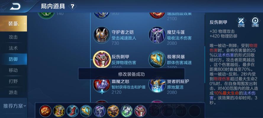 王者近战出装攻略（在王者峡谷中，如何选择合适的装备来提升你的近战英雄实力？）