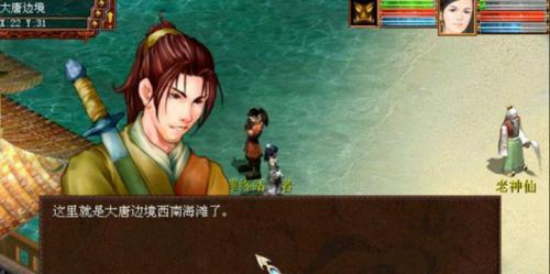 《探秘大话2天涯相随攻略》（打造最强角色，畅游仙侠世界）