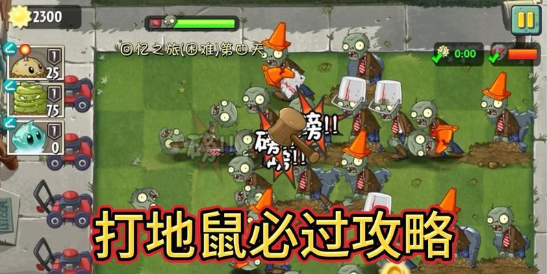 回忆之旅第七关攻略（解密古老密码，揭示宝藏之谜）