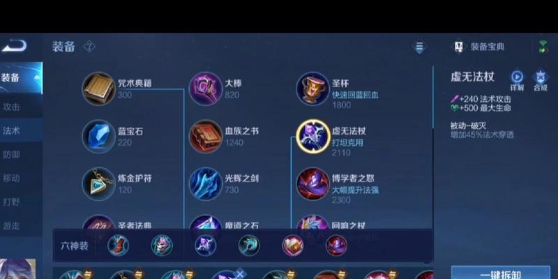 手游辅助猫咪出装顺序攻略（猫咪如何选择合适的装备来提升战斗能力？）