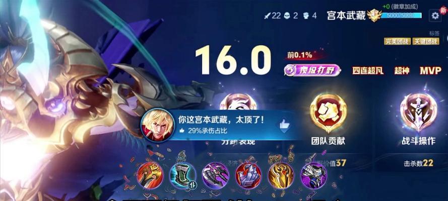 新版宫本出装攻略（宫本出装攻略，助你成为无敌剑魂！）