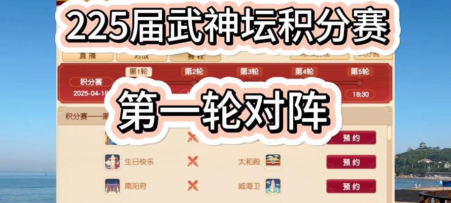梦幻比武大会攻略（参赛须知与胜利秘笈）