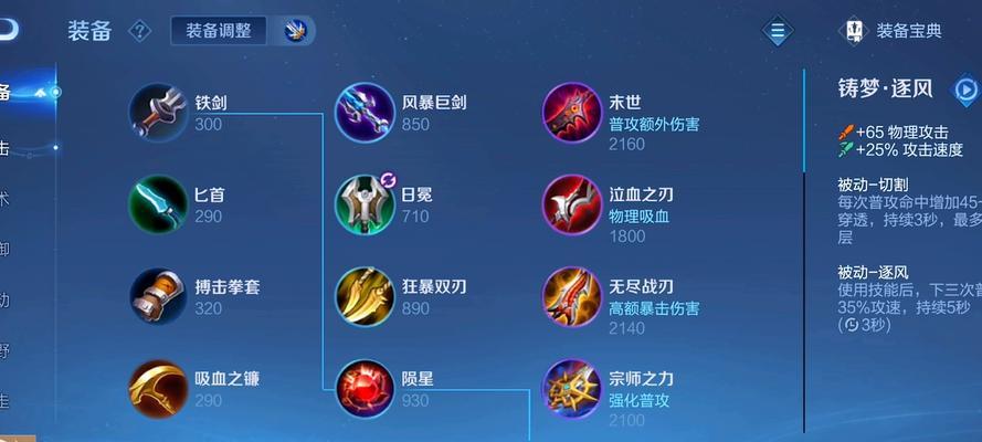 王者荣耀后羿出装思路攻略（后羿出装选择全解析，玩转游戏中的射手）