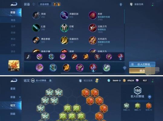 游戏人物攻略（打造无敌战神！一步步教你如何选择最佳装备）