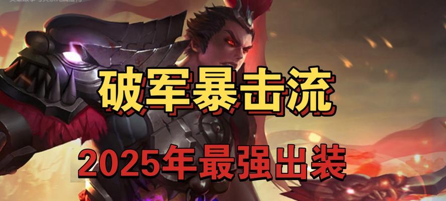 吕布正确铭文出装攻略贴吧（王者荣耀攻略分享-吕布正确铭文出装攻略）