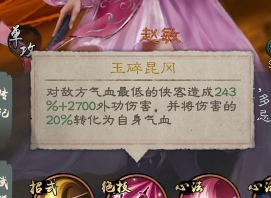 倚天屠龙记全攻略（游戏中的绝世武功、江湖奇遇与惊天阴谋）