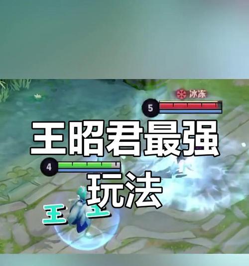 王昭君出装口诀攻略大全（掌握关键装备，王者荣耀中的王昭君更上一层楼）