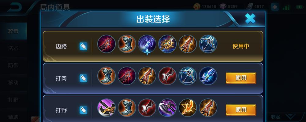 《联盟生存射手出装攻略大全》（选择合适的装备，战胜敌人的同时保护自己）