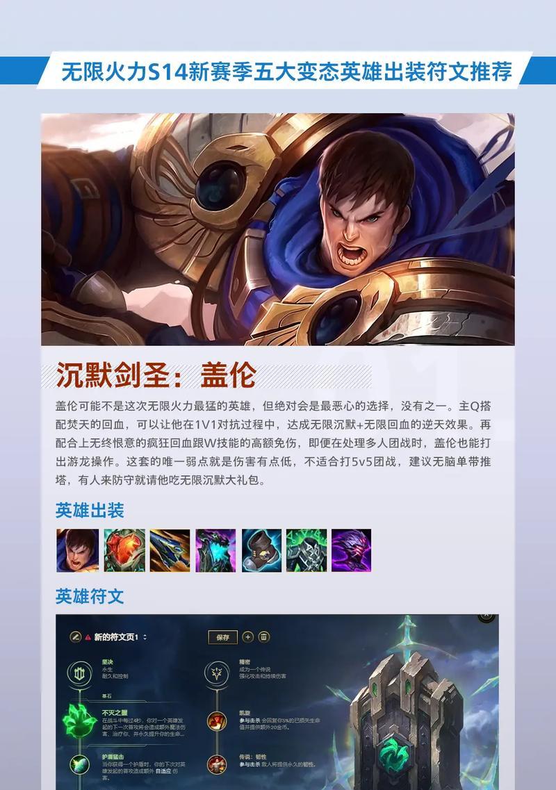 杨戬无限火力出装攻略（一招制敌，征服全场；提升杨戬输出，享受战无不胜）